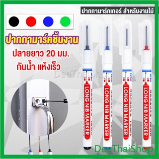 DeeThai ปากกามาร์คเกอร์  พร้อมส่ง ปากกามาร์คเกอร์หัวยาว งานไม้ สําหรับงานไม้ marking pen