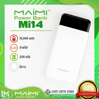Maimi Mi14 Powerbank 10000 mAh แบตสำรอง มีสีขาว,ดำ Slim Digi Power Bank หน้าจอแสดงผล digita ฟรีสายชาร์จX39 ประกัน1ปี มีมาตรฐาน มอก..