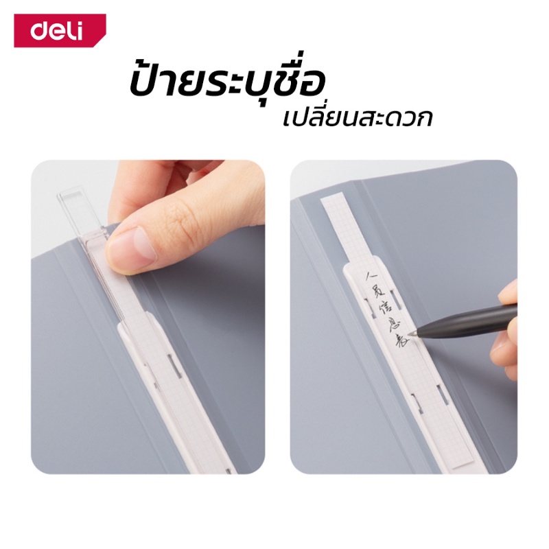 deli-แฟ้มเอกสาร-แฟ้มโชว์เอกสาร-แฟ้มใส่เอกสา-ขนาด-a4-แฟ้มเอกสาร-pp-การจัดส่งแบบสุ่มสี-display-book