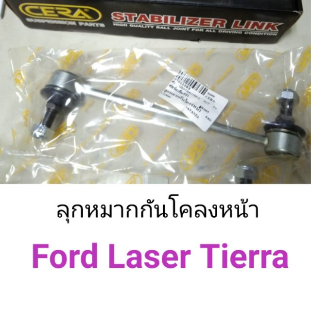 ลูกหมากกันโคลงหน้า-ford-laser-tierra-เทียร่า-bts