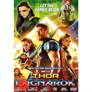 DVD Thor Ragnarok ศึกอวสานเทพเจ้า (เสียง ไทย/อังกฤษ ซับ ไทย/อังกฤษ) DVD