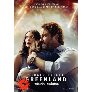 DVD Greenland นาทีระทึก วันสิ้นโลก (เสียง ไทย/อังกฤษ ซับ ไทย/อังกฤษ) DVD