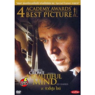 DVD ดีวีดี A Beautiful Mind อะ บิวตี้ฟูล ไมด์ (เสียง ไทย/อังกฤษ | ซับ ไทย/อังกฤษ) DVD ดีวีดี