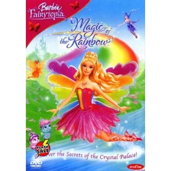 dvd-ดีวีดี-barbie-magic-the-rainbow-นางฟ้าบาร์บี้กับเวทย์มนตร์แห่งสายรุ้ง-barbie-fairytopia-magic-of-the-rainbow-เสียงไ