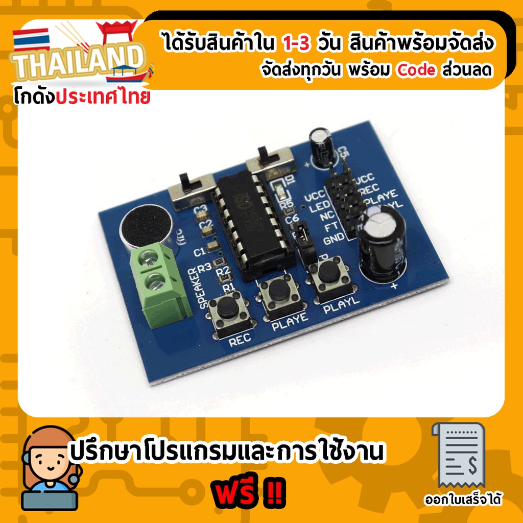 ISD1820 Module Voice and Sound Record For Arduino Nodemcu Esp8266 ESP32