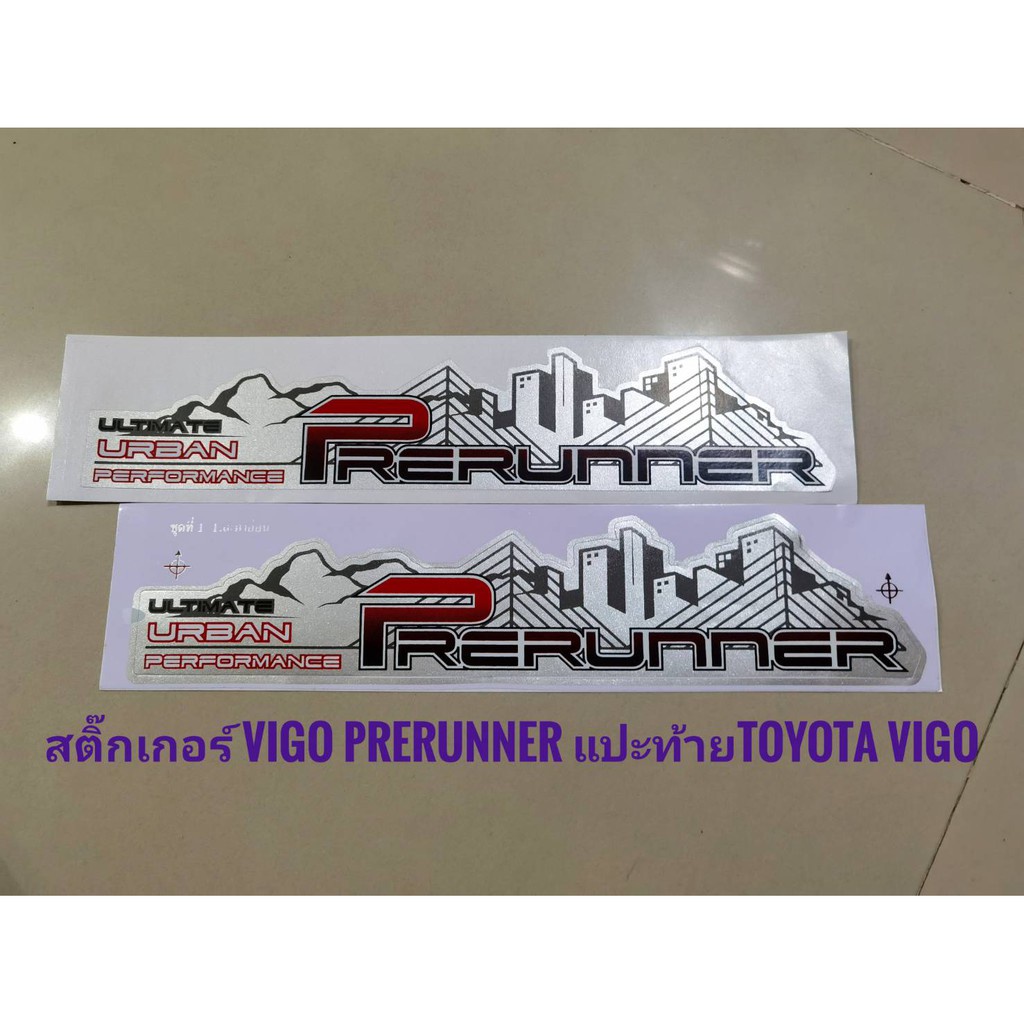 แนะนำ-สติ๊กเกอร์-prerunner-แปะด้านท้ายข้างซ้ายและขวาสำหรับ-toyota-vigo-ทุกรุ่น