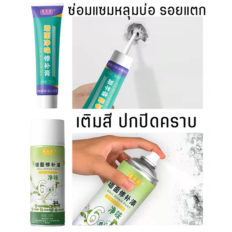 สีทาบ้านภายใน-1600ml-filling-wall-paint-กำแพงเก่ากลายเป็นกำแพงใหม-สีทาห้องนอน-สีทาบ้านภายใน-ปรับปรุงใหม่แค่-10-วินาที