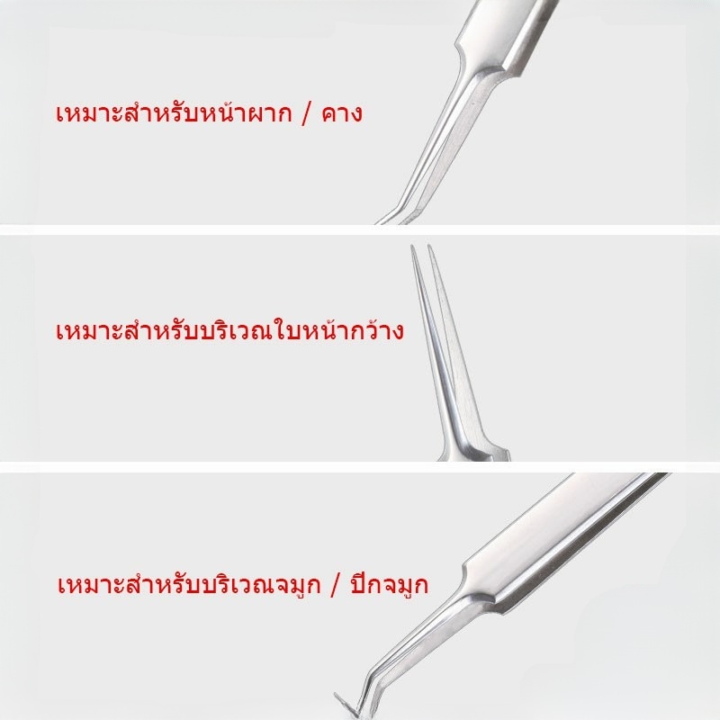 คีมกำจัดสิวหัวดำ-แหนบกำจัดสิวหัวดำ-กดสิว-สิวเสี้ยน-มาพร้อมกล่องเก็บ