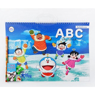 Bundanjai (หนังสือเด็ก) Doraemon ฝึกหัดคัดพร้อมระบายสี ABC (Set)