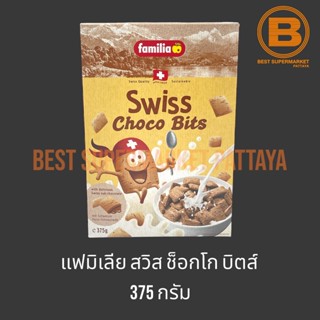 แฟมิเลีย สวิส ช็อกโก บิตส์ 375 กรัม Familia Swiss Choco Bits 375 g.