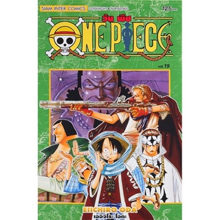 Bundanjai (หนังสือ) การ์ตูน One Piece เล่ม 19