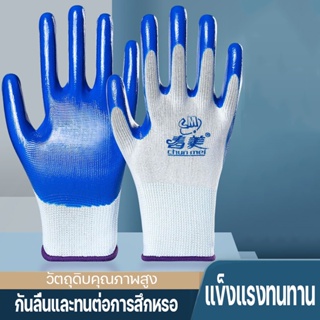 🛒ถุงมือนิรภัย🛒 ถุงมือเคลือบยาง  ถุงมือพารา กันลื่นและทนต่อการสึกหรอ 【12คู่】พร้อมส่ง