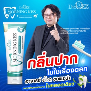 [พร้อมส่ง] ยาสีฟันสมุนไพร รักษาอาการอักเสบของเหงือก ป้องกันฝันผุ ลดกลิ่นปาก น้ำลายบูด Dr.Ozz ยาสีฟันสมุนไพร21ชนิ