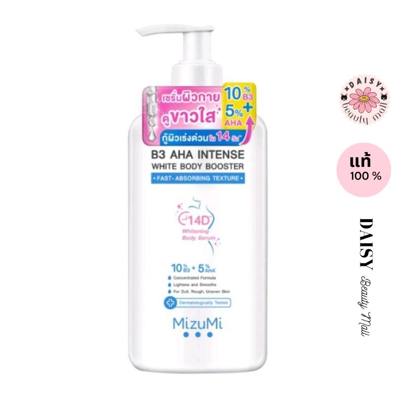 ลอตใหม่-แท้-ส่งเร็ว-mizumi-b3-aha-เซรั่มผิวกาย-250g