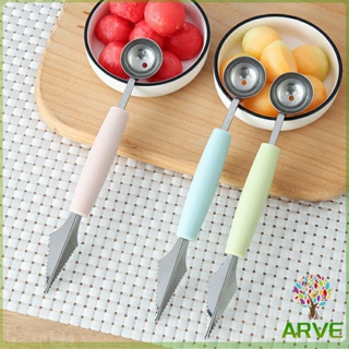 ARVE ที่ตักผลไม้ 2 in 1  แกะสลักผลไม้ fruit spoon