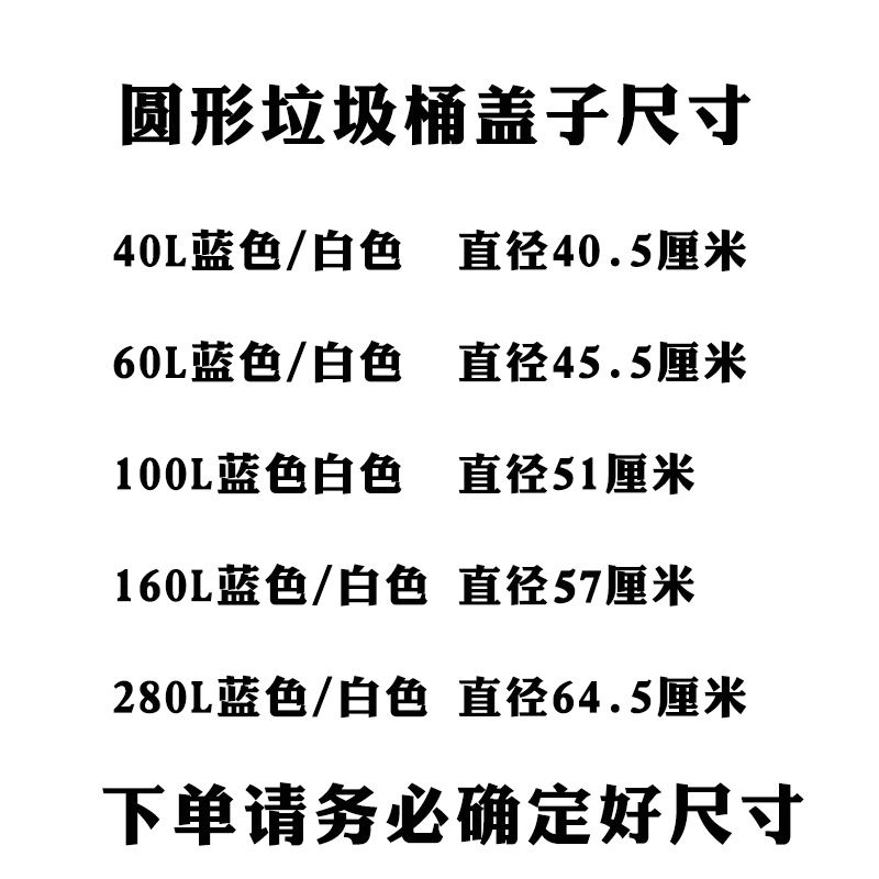 จัดส่งที่รวดเร็ว-ฝาปิดถังขยะ-ฝาถังขยะพลาสติก-ทรงกลม-ขนาดใหญ่-40-ลิตร-60-ลิตร-100-ลิตร-160-ลิตร-280-ลิตร