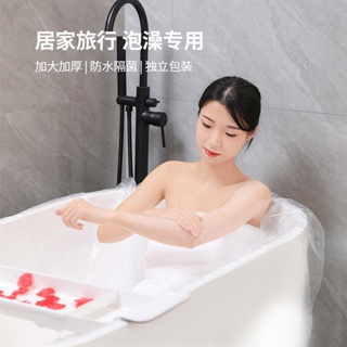 Oriental Premium#FaSoLa旅行酒店浴缸套泡澡袋子一次性浴袋沐浴桶成人洗澡塑料家用【6/21】