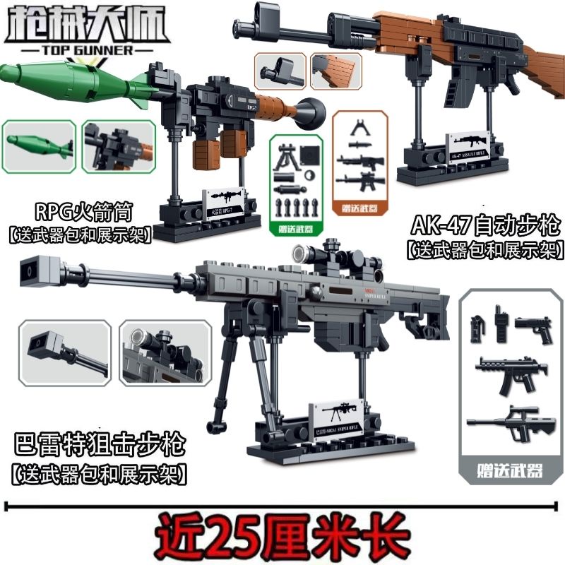 hot-sale-เข้ากันได้กับตัวต่อเลโก้-peace-elite-assembly-gun-เด็กชายของเล่นประกอบสติปัญญาของขวัญวันเกิดวันเด็ก