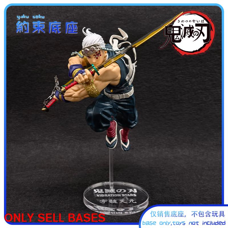 F76 ฐานแพลตฟอร์มอะคริลิค สําหรับโมเดล Demon Slayer VS Uzui Tengen ...