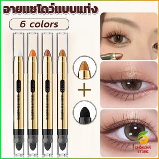 CK ปากกาอายแชโดว์ไฮไลท์ แบบ 2IN1 หัวสีอายแชโดว์และหัวเกลี่ยสี Highlight eyeshadow