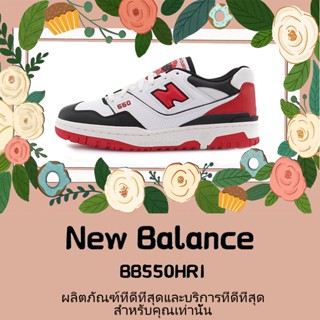 พร้อมส่ง*แท้💯% New Balance "BB550HR1" NB550 Sneaker  แฟชั่น สะดวกสบาย รองเท้าผ้าใบ รองเท้าบาสเกตบอล