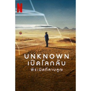 DVD ดีวีดี Unknown The Lost Pyramid (2023) เปิดโลกลับ พีระมิดที่สาบสูญ (เสียง อังกฤษ | ซับ ไทย/อังกฤษ) DVD ดีวีดี