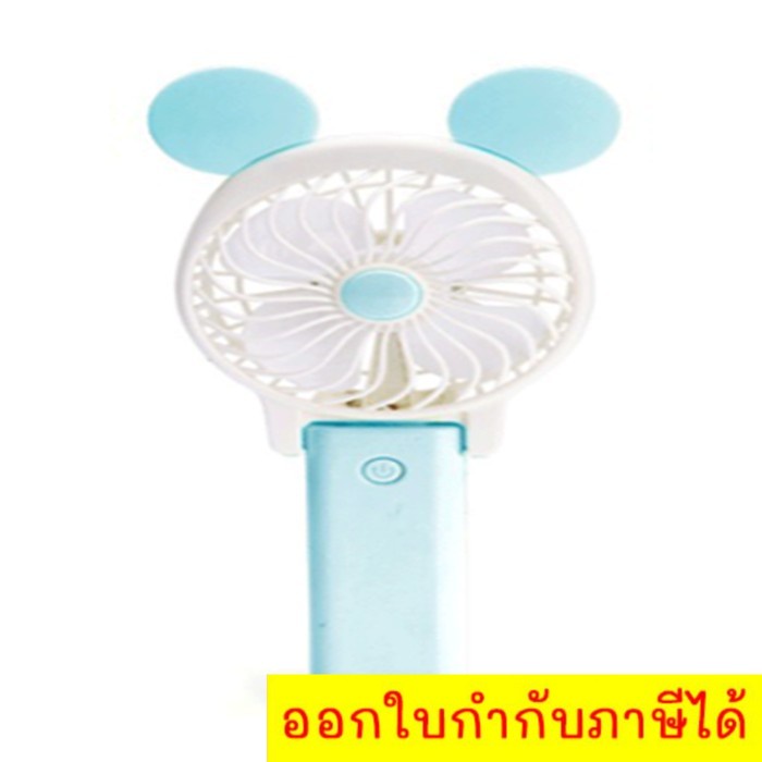 cartoon-panda-mini-usb-fan-พัดลมพกพา-พัดลมมินิ-usb