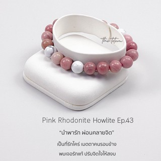 กำไลหิน The Totem Pink Rhodonite Howlite Ep.43 Bracelet