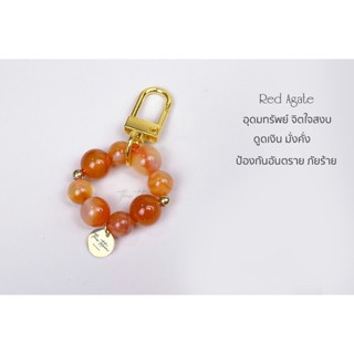 พวงกุญแจหิน The Totem Red Agate Keychain