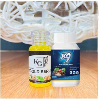 เคไนน์ K9 &amp; เซรั่มเคโกลด์ KGOLD SERUM ชุดผลิตภัณฑ์สมุนไพรสำหรับท่านชาย บำรุง เห็นผลไว