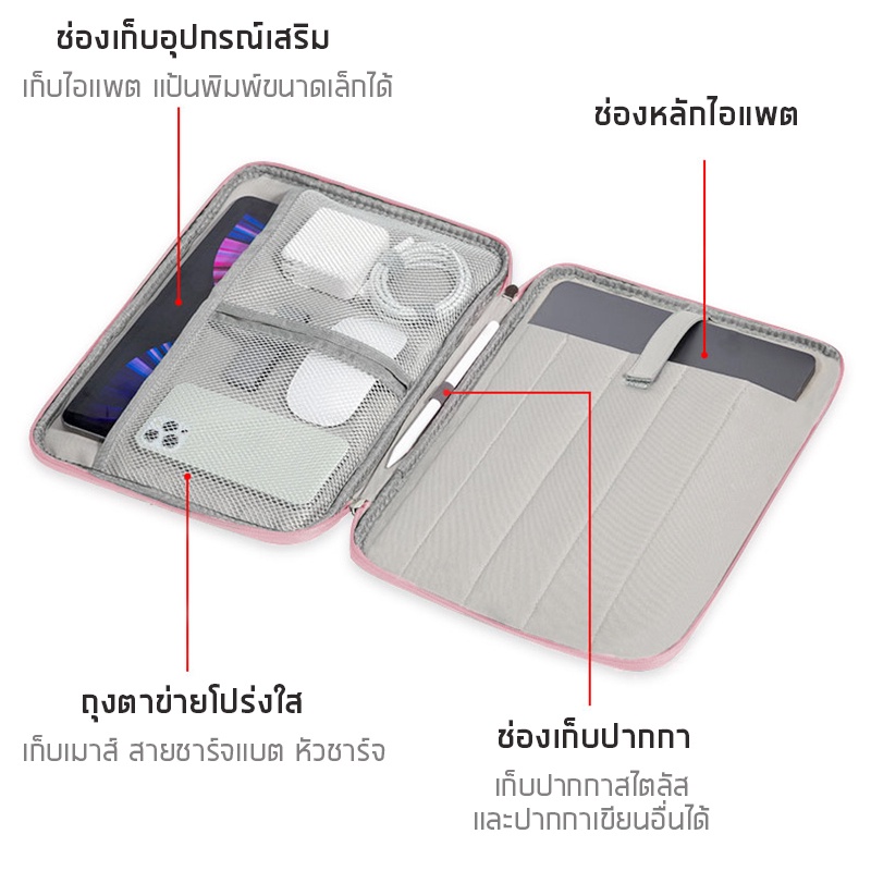 กระเป๋าไอเเพด-ipadbag-แท็บเล็ต-laptop-bag-tablet-11-นิ้ว-กระเป๋าmacbook-13นิ้ว