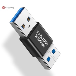 Abongbang อะแดปเตอร์เชื่อมต่อข้อมูล USB 3.0 Type-C เป็น USB ตัวเมีย เป็นตัวเมีย คุณภาพสูง