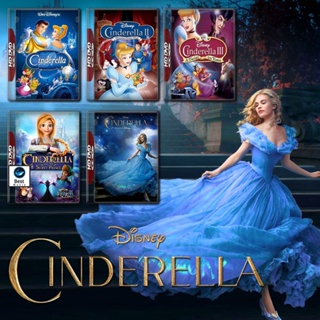 แผ่นดีวีดี หนังใหม่ Cinderella หนังและการ์ตูนครบทุกภาค DVD Master (เสียงไทยเท่านั้น ( ปี 2021 ไม่มีเสียงไทย )) ดีวีดีหนั