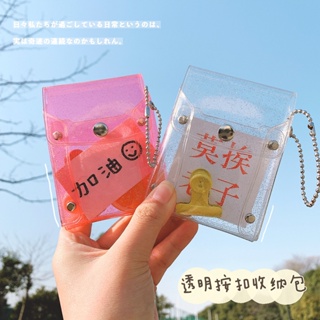 Hot Sale# Small transparent portable storage bag lipstick storage bag student girl heart simple ins coin purse sundries storage 8cc