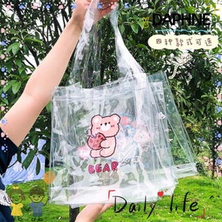 Daphne PVC กระเป๋าเป้สะพายหลัง พวงกุญแจ แฟชั่น Haversack