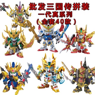 ของเล่นโมเดล Legend of the Three Kingdoms Real Series Zhi BB Warrior Gundam SD Dare Zhao Yun Liu Bei Ying Zheng สําหรับเด็ก