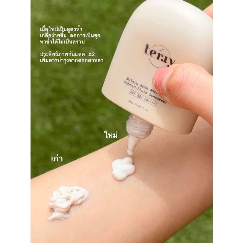 กันแดดเธอรี่สูตรใหม่-แถมมอยส์ทุเรียน-กันแดดขนมปังสูตรใหม่-spf50-pa-terry-watery-20g-กันแดดหนมปัง-กันแดดหน้า-หน้าเงา