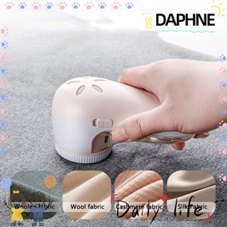 Daphne เครื่องกําจัดขุยไฟฟ้า พรมตัด|แปรงทําความสะอาดเสื้อผ้า กําจัดขน ขนปุย