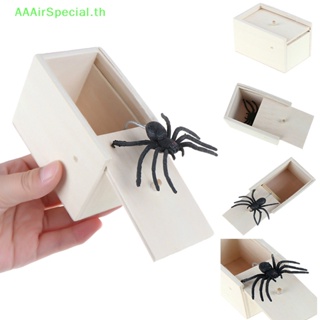 Aaairspecial กล่องแมงมุม ซ่อนในเคส ของเล่นตลก ของขวัญฮาโลวีน TH