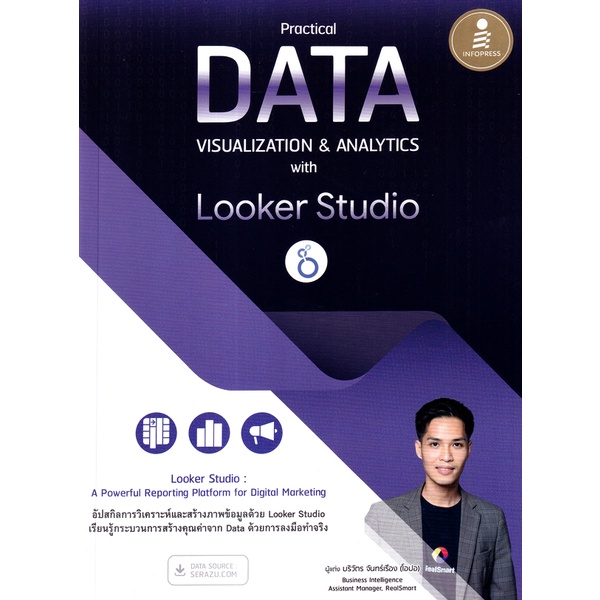 Bundanjai (หนังสือคู่มือเรียนสอบ) Practical Data Visualization ...