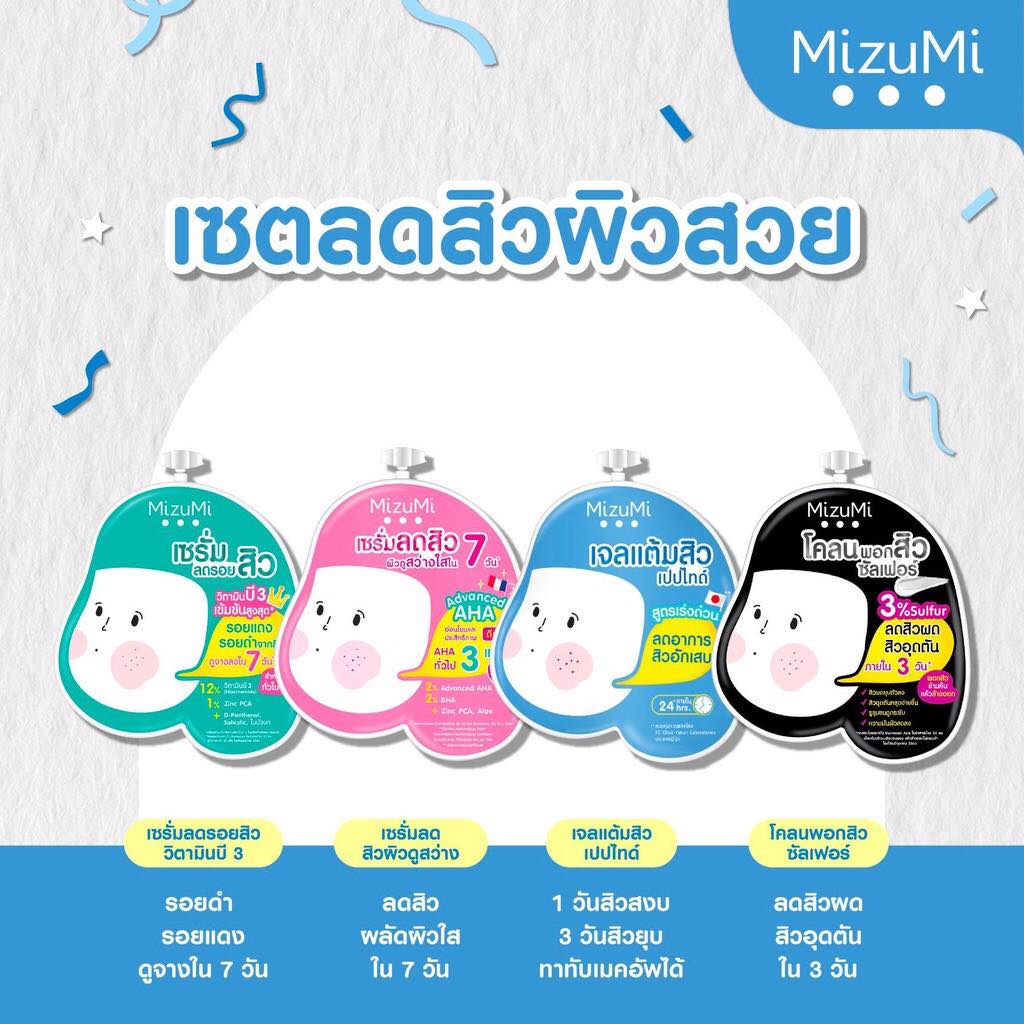 1กล่อง-6ซอง-ครีมซอง-มิซึมิ-mizumi-สำหรับผิวเป็นสิว-โดยเฉพาะ-ขนาดพกพา