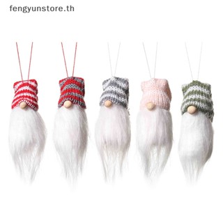 Yunstore จี้ตุ๊กตาซานตาคลอสน่ารัก ไร้หน้า สําหรับตกแต่งต้นคริสต์มาส 5 ชิ้น