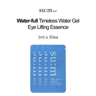 SUM37 Water-full Timeless Water Gel Eye Lifting Essence 1ml x 30ea / Moist skin / Fresh skin / Elastic skin