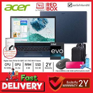 [กดโค๊ดลดเพิ่ม] Acer Aspire Vero AV14-51-58F3 14" FHD / i5-1235U / 8GB / 512GB / Win11+Office / 2Y โน๊ตบุคเอเซอร์ โน๊...