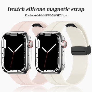 สายนาฬิกาข้อมือ ซิลิโคน แม่เหล็ก พับได้ สําหรับ iwatch apple watch 7 6 generation 41
