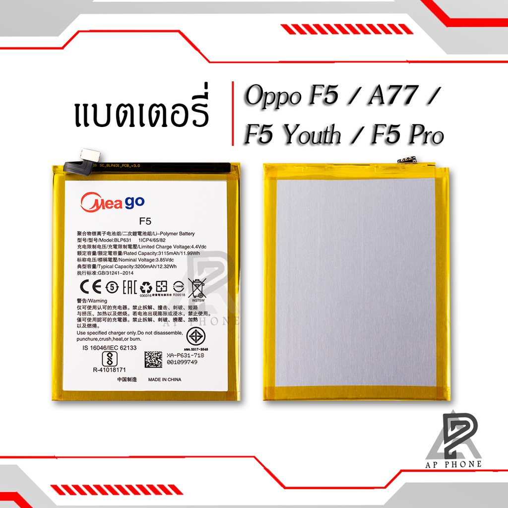 แบตเตอรี่-oppo-f5-a77-blp631-แบตแท้-100-มีรับประกัน-1ปี