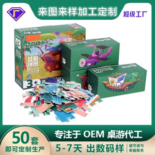[New product in stock] childrens jigsaw puzzle large advanced jigsaw puzzle jigsaw puzzle baby early education Enlightenment jigsaw puzzle toy quality assurance 1FXS