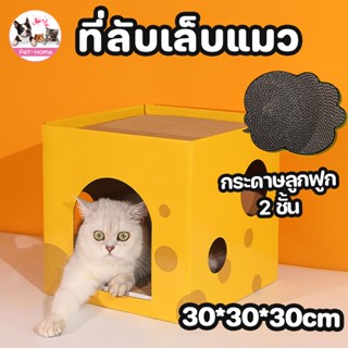 😻COD🧀ที่ลับเล็บแมว ที่ข่วนเล็บแมว 2 ชั้น ของเล่นแมว กระดาษลับเล็บแมว อุปกรณ์สำหรับสัตว์เลี้ยง