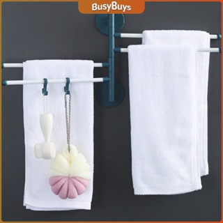 B.B. สามารถหมุนได้ ราวแขวนผ้า "แบบแฉก" ไม่จำเป็นต้องเจาะ ใช้งานง่าย ประหยัดพื้นที่ Towel rack