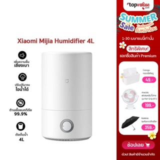 ภาพขนาดย่อของสินค้าXiaomi Mijia Humidifier 4L - เครื่องทำความชื้น ทำอโรม่า สร้างกลิ่นหอมผ่อนคลาย รับประกัน 1 ปี